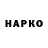 Героин гречка Beko Almukhan