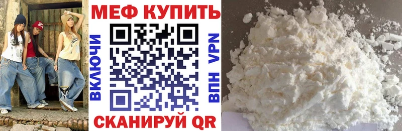 Меф кристаллы Медногорск