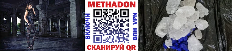 ссылка на мегу маркетплейс  Медногорск  Метадон белоснежный 